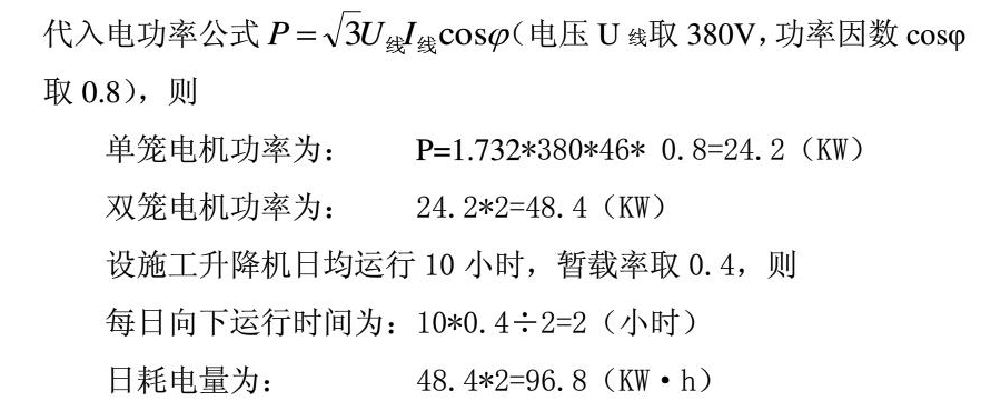 变频施工施工升降机与普通施工升降机对比图